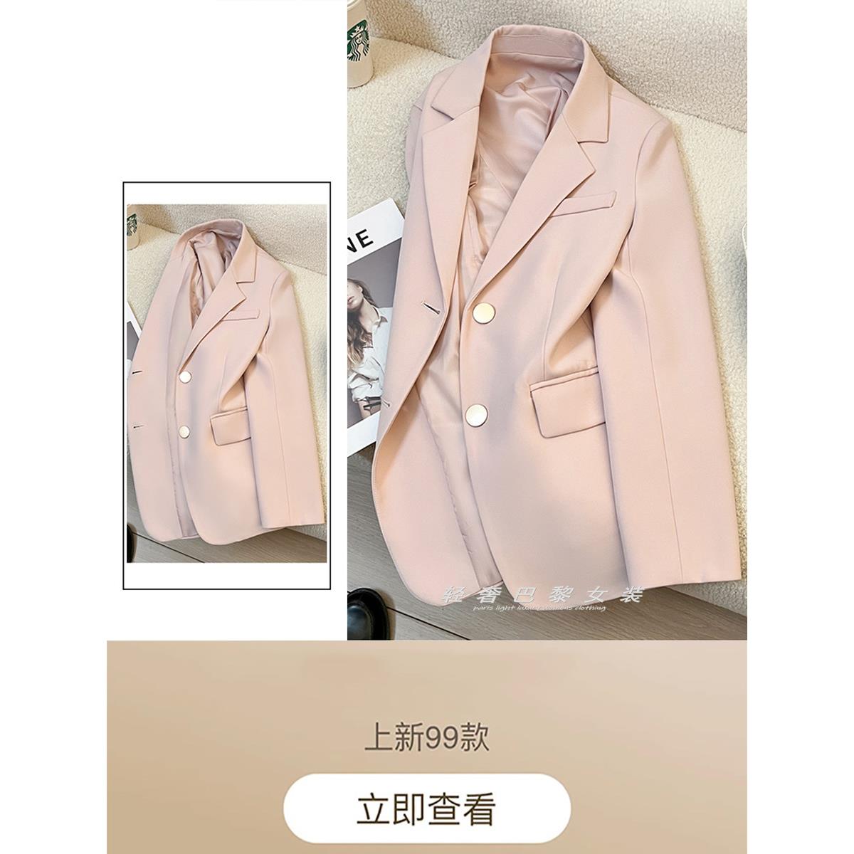 好看不张扬~粉色金属扣西装外套女气质高级感女神范休闲西服上衣