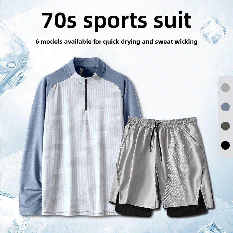 运动套装男春秋季长袖速干衣训练服双层紧身短裤跑步登山健身一套,男装,休闲运动套装,淘宝优惠券,粉丝福利购,淘宝优惠卷