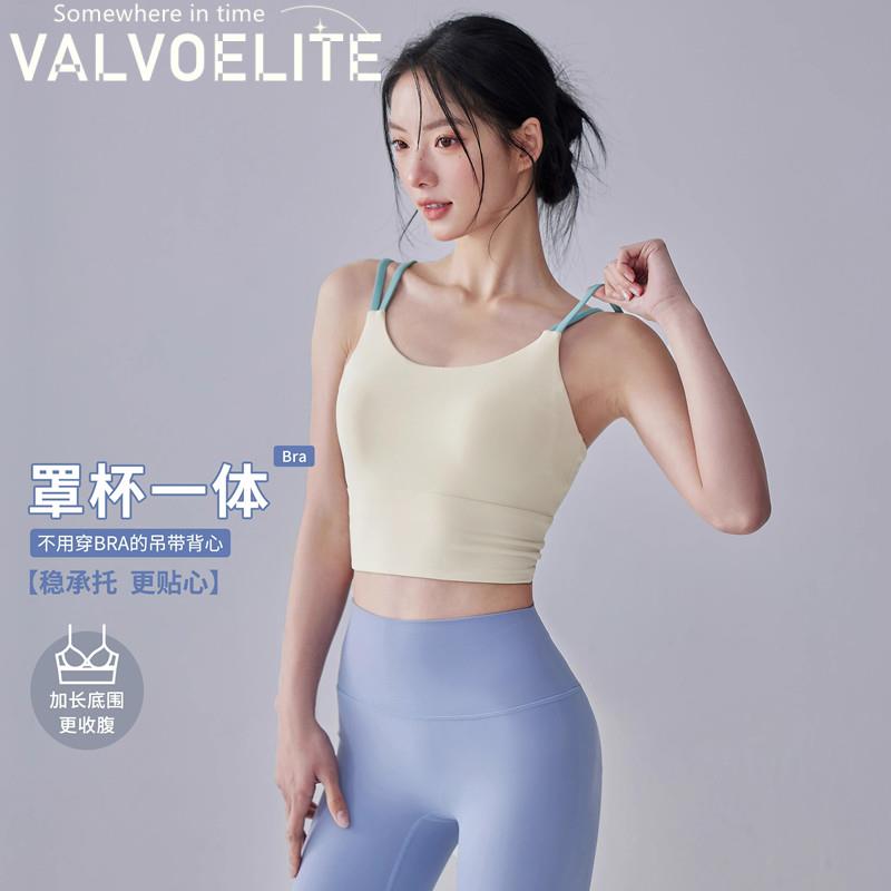 VALVOELITE防震运动内衣女一体式吊带瑜伽背心健身文胸普拉提套装