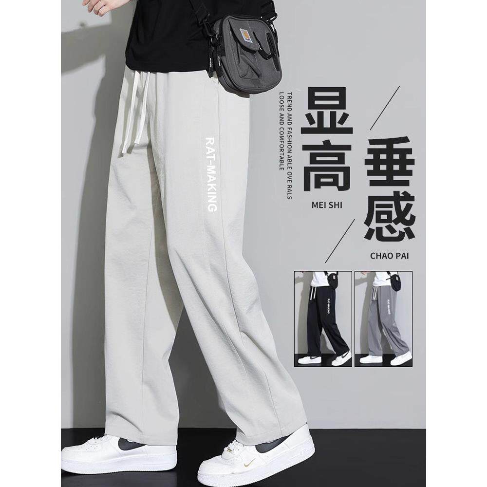 潮牌夏季薄款冰丝休闲裤男士2026新款宽松直筒运动卫裤弯刀长裤子