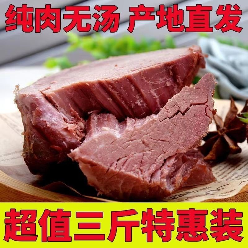 正宗手撕牛肉袋风干休闲零食山东特产卤味熟食酱牛肉卤牛肉 水产肉类/新鲜蔬果/熟食 卤牛肉/牛肉类熟食 原图主图