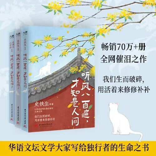 听风八百遍，才知是人间1、2、3