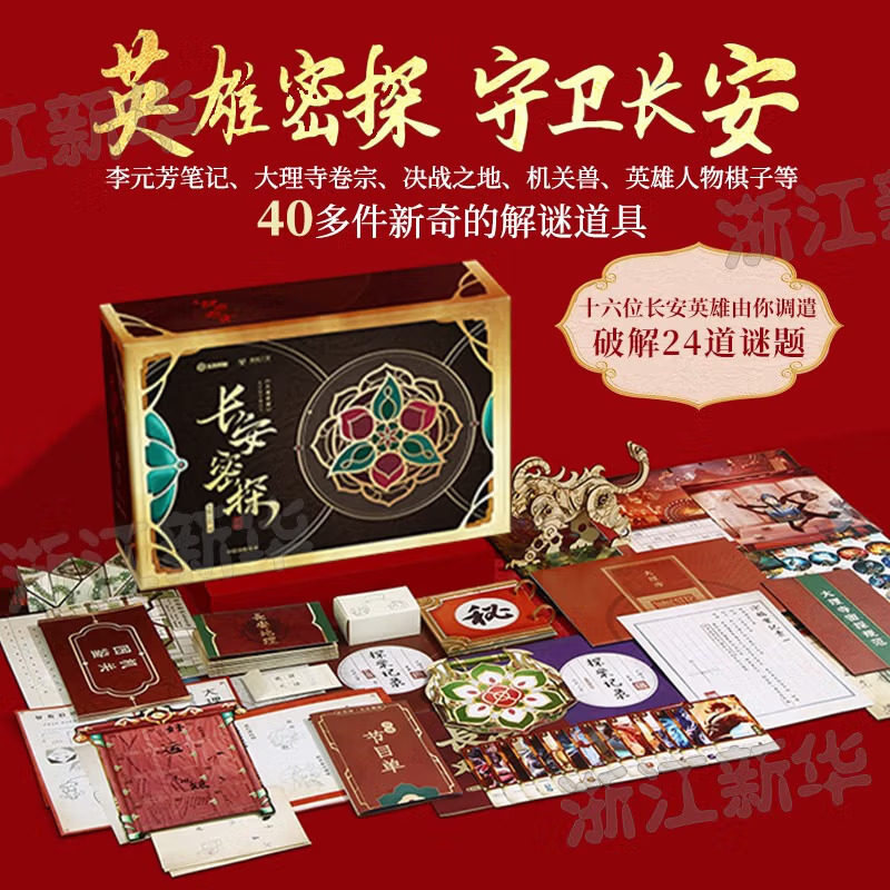 长安密探《王者荣耀》官方授权