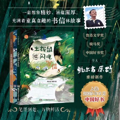 万物有信书系列全3册鲍尔吉原野