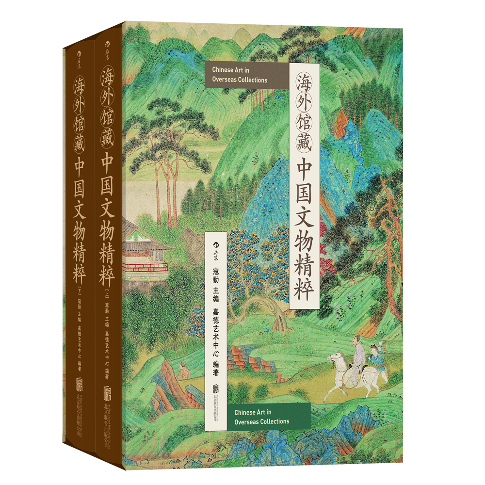 海外馆藏中国文物精粹精装全两册纵览全球数十家博物馆累积近千张原物底片重现遗落的中华珍宝每一张都是不可复得的历史留痕文物