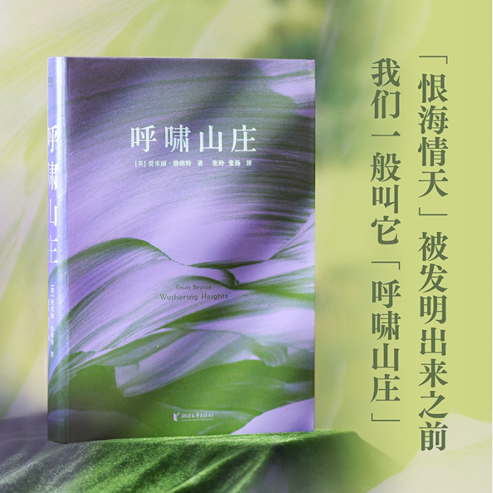 呼啸山庄纽约时报世界十大名著