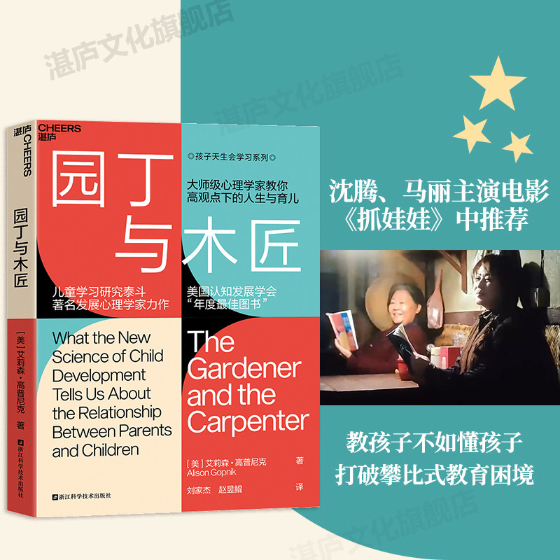 湛庐旗舰店园丁木匠正版包邮
