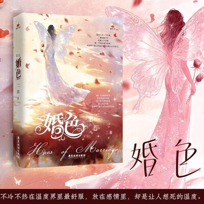 婚色二喜著秦冽x许烟豪门霸总