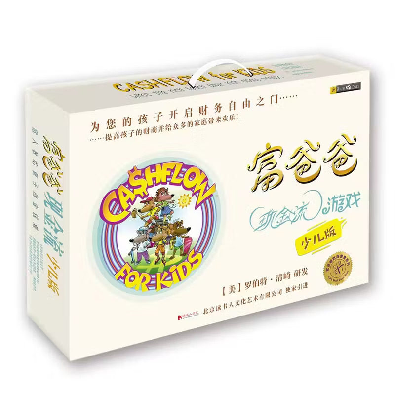 【官方正版】富爸爸现金流游戏少儿版5-15岁青少年儿童财商游戏沙盘桌游 罗伯特清崎穷爸爸富爸爸家庭亲子教育理财书籍