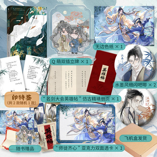 【正版】印特签 怀刃 如似我闻 武侠情怀代表作 戚朝夕X 江离 君有疾否同作者 青春小说实体书 新视角