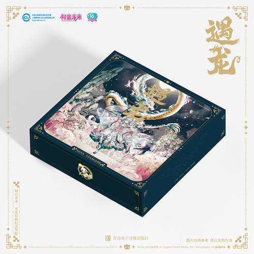 初音未来·未来有你纪念黑胶