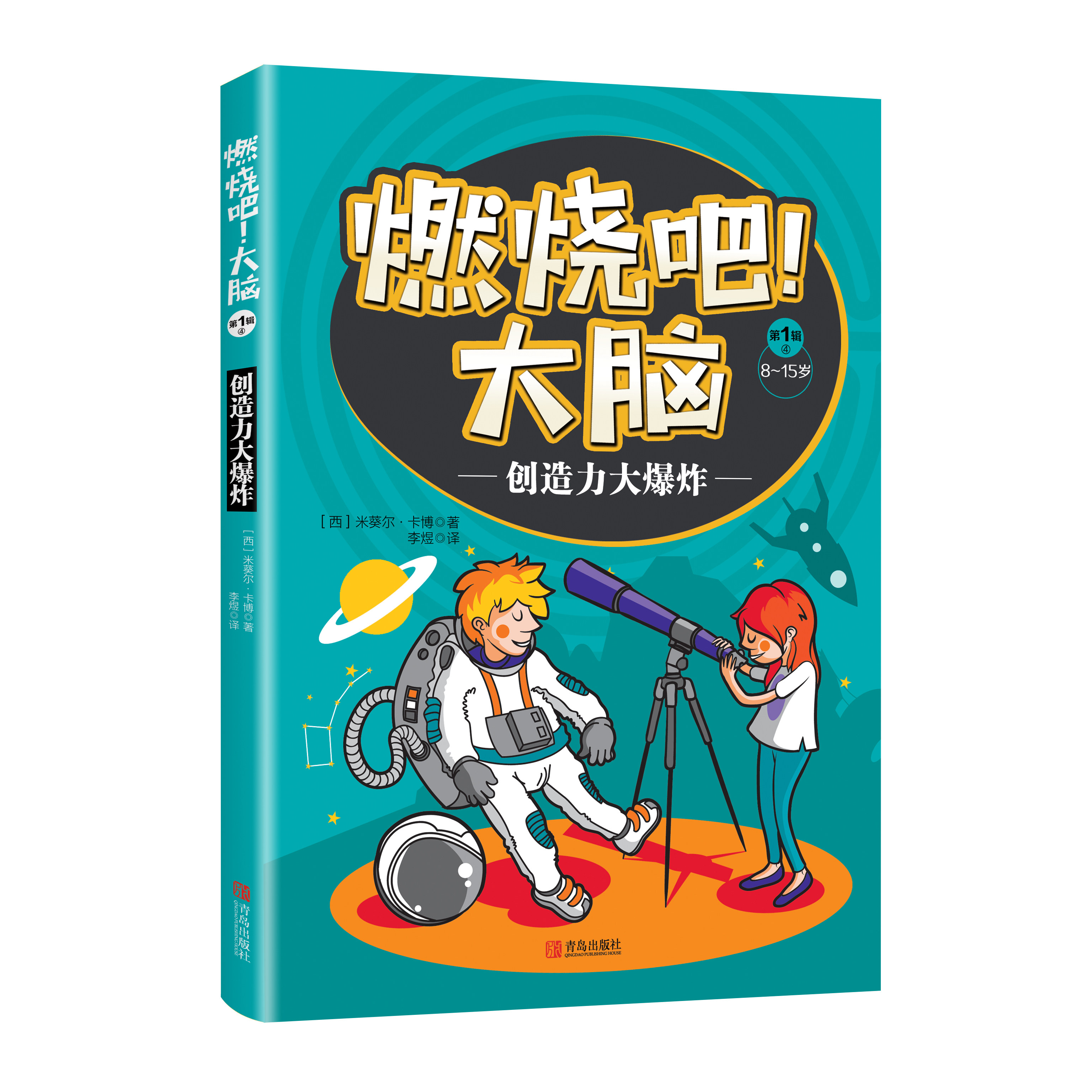 全套5册 燃烧吧大脑书 正版 8-15岁小学生专注力记忆力逻辑思维训练书籍 爱因思维最强大脑书 儿童九宫格冲关迷宫开发智力游戏书
