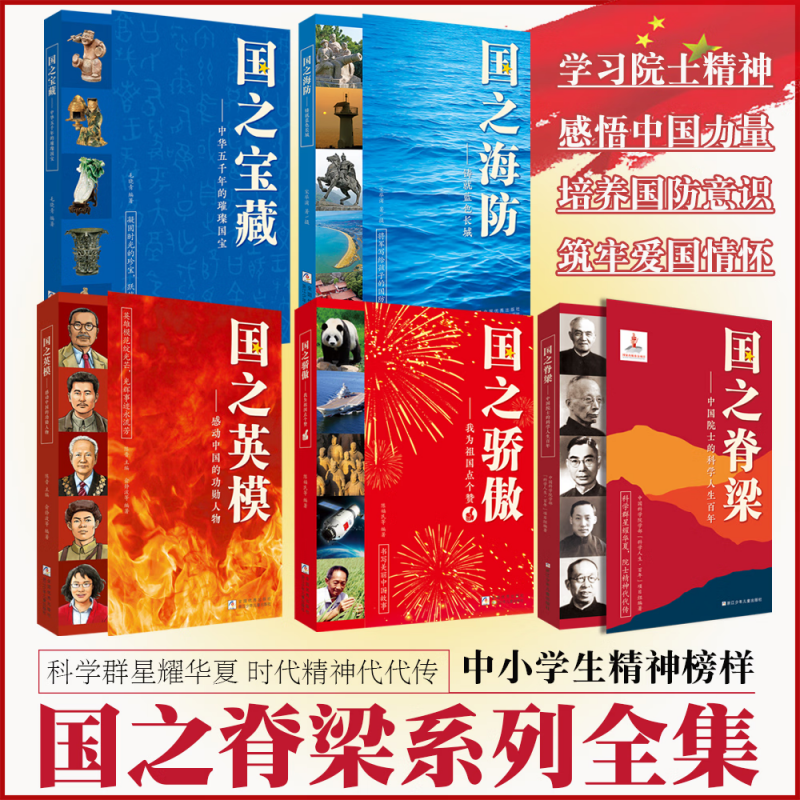 40位中国院士感动中国的功勋人物