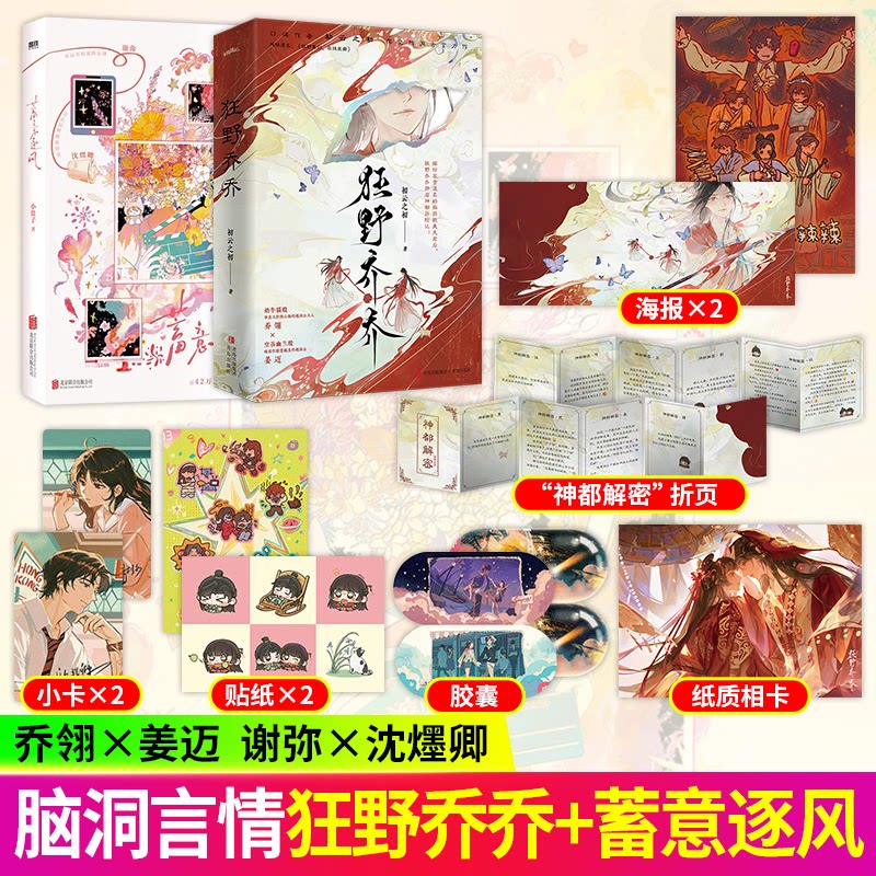 狂野乔乔初云之初著乔翎x姜迈