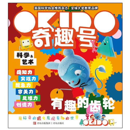 奇趣号杂志2026年1-6/7-12月