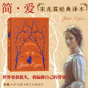 简·爱飞机盒函套+赠香片+护书袋