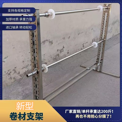 工业支架卷膜架子打包膜支架塑料薄膜支架拉膜器缠绕膜缠绕膜架子