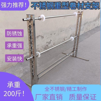 打包膜缠绕膜支架不锈钢重型双层卷材支架卷材展架缠绕膜打包支架