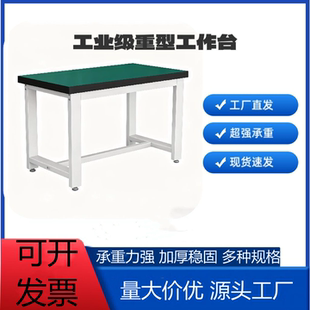 工业重型操作台实验台桌子钳工台工厂工作台防静电工作台桌子加厚