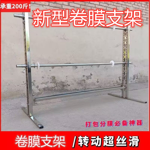 打包架旋转支架双层拉膜架塑料薄膜支架拉伸膜架子缠绕膜拉膜器