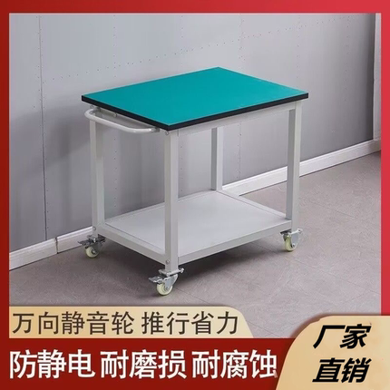 防静电工作台二层带轮车间移动小推车试验台可移动不锈钢打包台