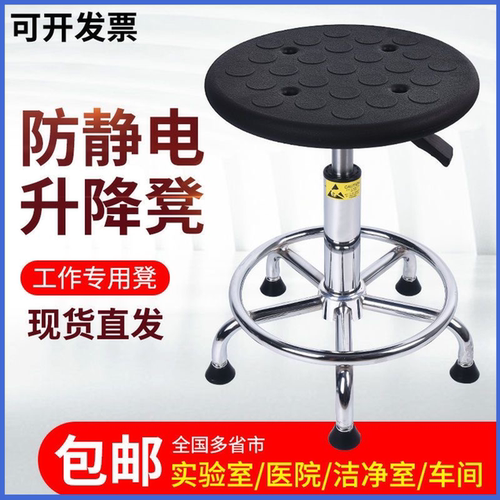 防静电工作凳子升降美发工业升级60cm坐垫实验室调节PU发泡现代