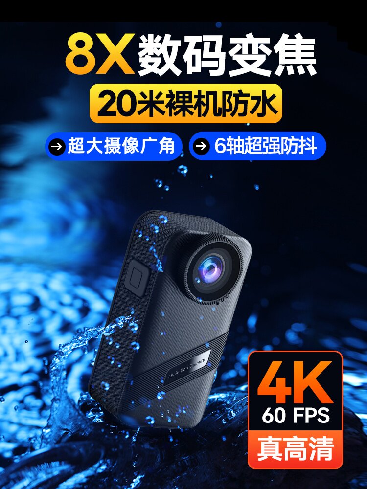 防水拇指运动相机摩托车自行车记录器4K高清非360全景头盔相机