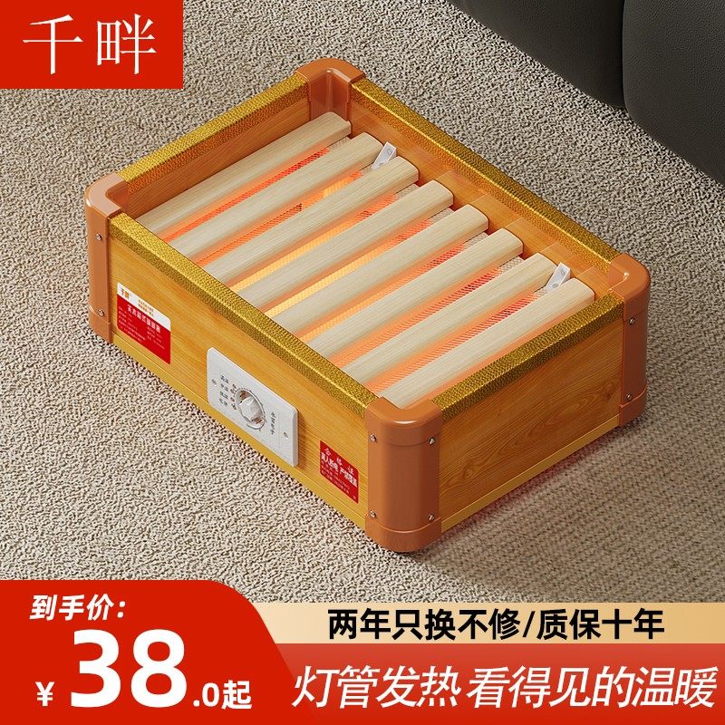 千畔实木取暖器家用烤火炉电火桶灯管速热暖脚神器烤脚电火箱节能