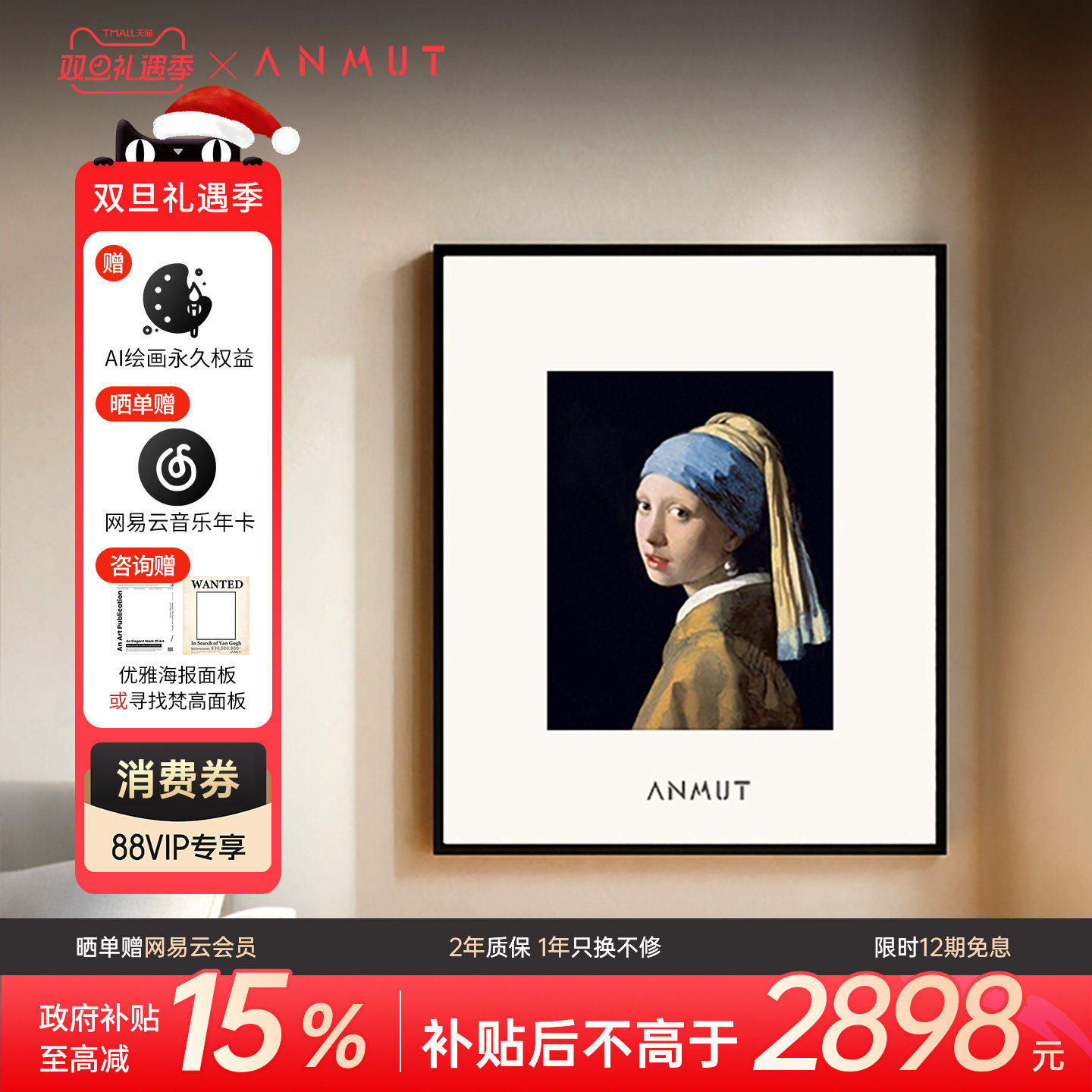 ANMUT S2壁画歌词音响蓝牙音箱悬浮字幕油画挂墙HIFI氛围圣诞礼物