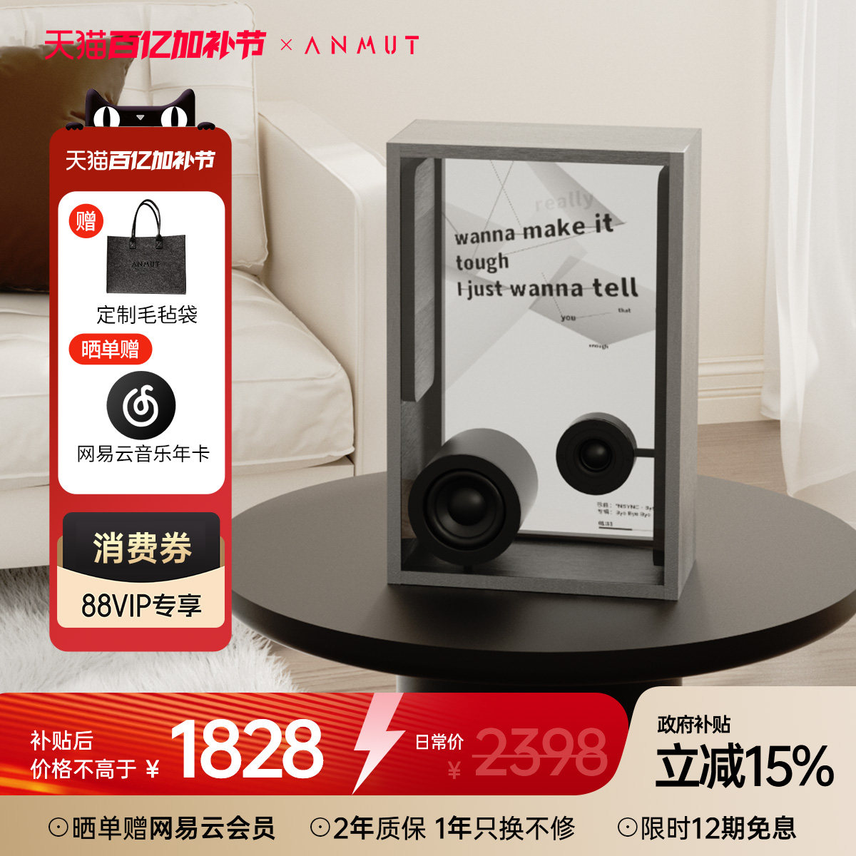 【政府补贴】ANMUT悬浮透明歌词音响EGO蓝牙音箱悬浮字幕HIFI礼物