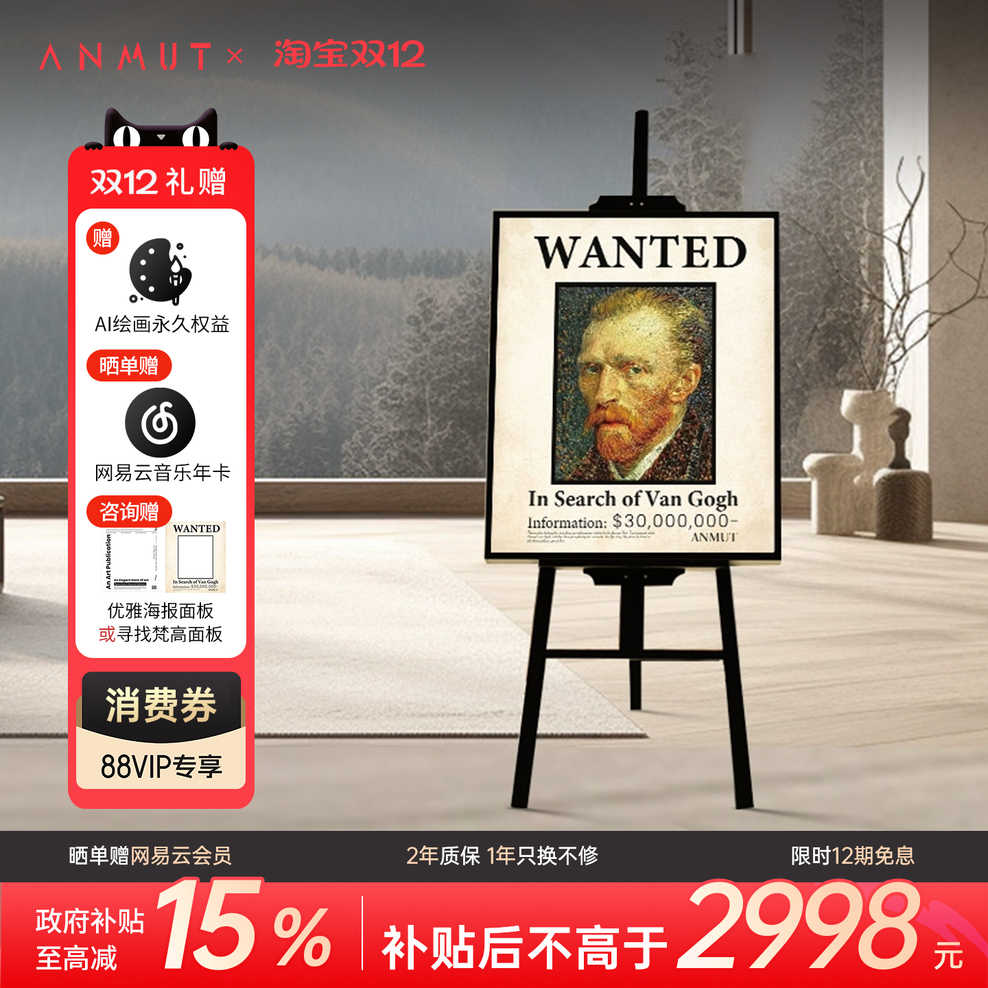 ANMUT壁画歌词音响落地音箱