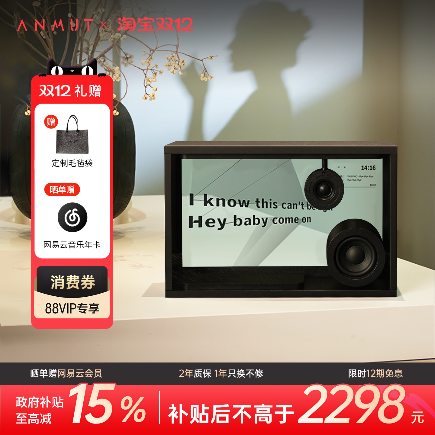 ANMUT悬浮透明歌词音响蓝牙音箱