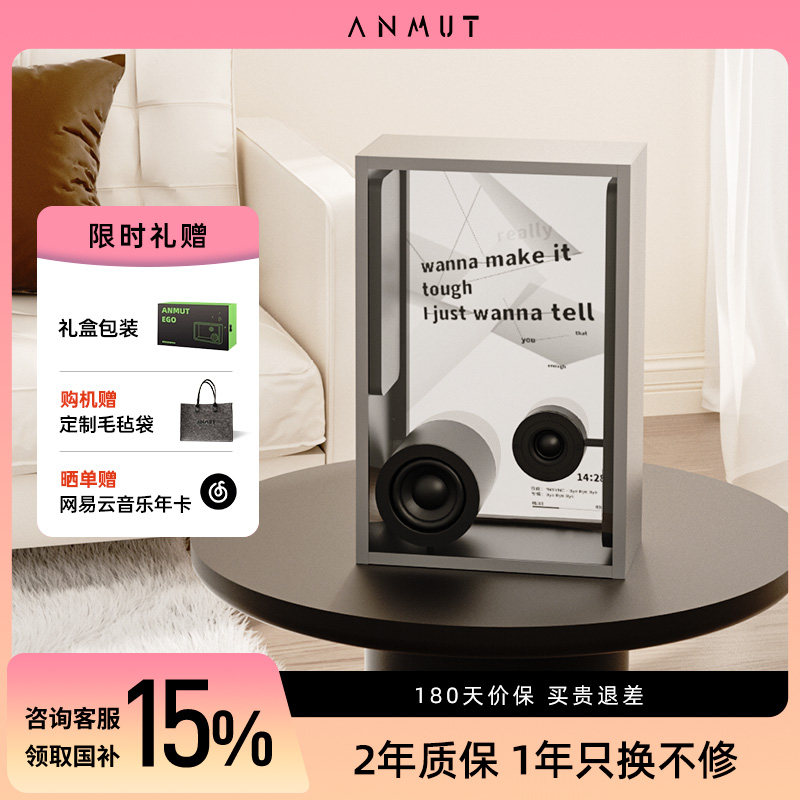 【政府补贴】ANMUT悬浮透明歌词音响EGO蓝牙音箱悬浮字幕HIFI礼物