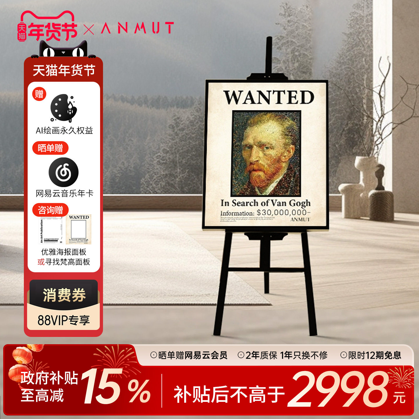 【政府补贴】ANMUT S2壁画歌词音响蓝牙落地音箱悬浮字幕油画礼物