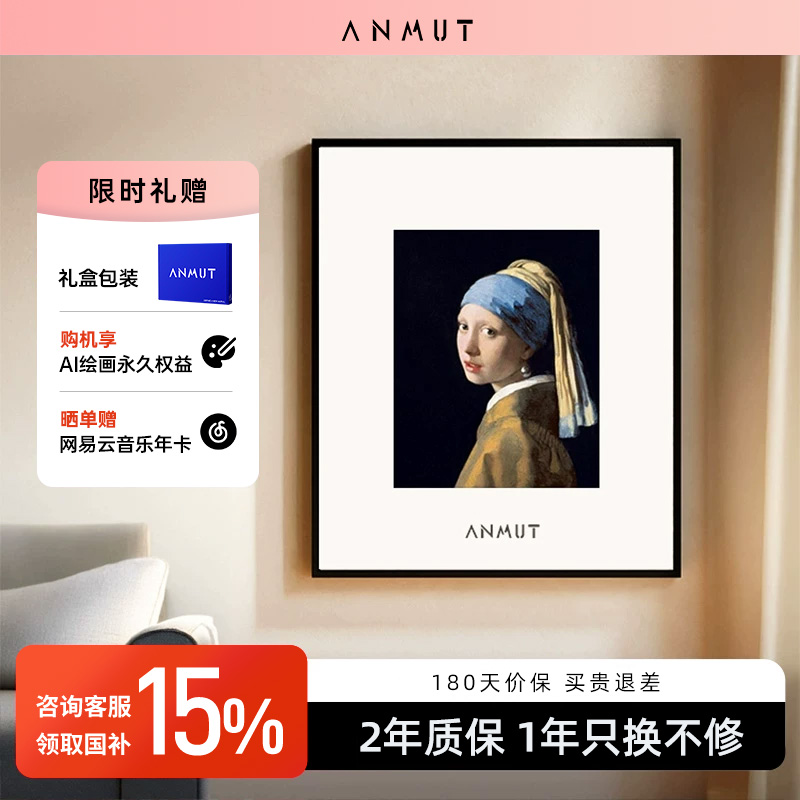 ANMUT S2壁画歌词音响蓝牙音箱悬浮字幕油画挂墙HIFI氛围感礼物