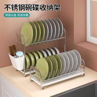 不锈钢碗碟收纳架水槽上碗筷碗架沥水架厨房碟子碗盘洗碗槽置物架