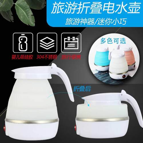 迷你电热水壶