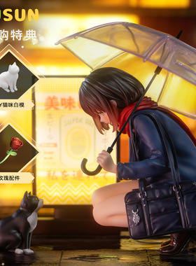 【肥肥GK】雨天-邂逅猫咪 猫咪可DIY Catzz原画 EUSUN 1/6手办