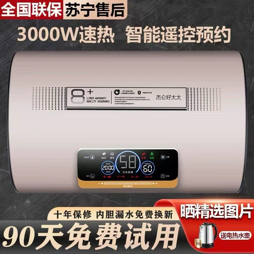 Хорошая жена электрический водонагреватель домохозяйственного хранения воды -тип энергии ванной комнаты -плоская ствола для ванны Металлическая оболочка пульт дистанционное управление первое энергоэффективность