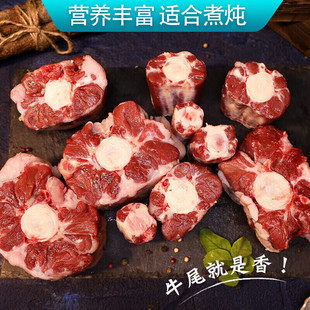 原切正宗黄牛牛尾骨新鲜整根新鲜商用汤去皮牛尾巴中段冷冻4斤5斤