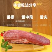 新鲜原切去皮牛舌无根牛舌芯牛口条无皮牛舌商用清真半成品整根发