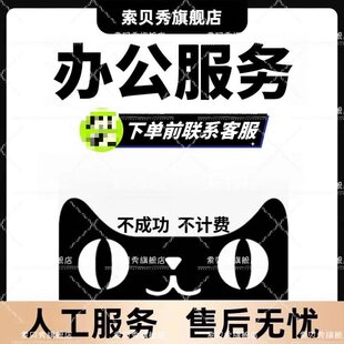 手机号码被标记为归属地安卓苹果手机去标记更改名片标注不成功不收费