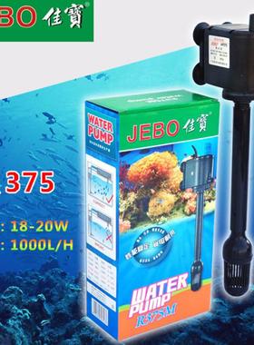 JEBO/佳宝三合一潜水泵AP362AP119BAP375AP338鱼缸水泵过滤增氧泵