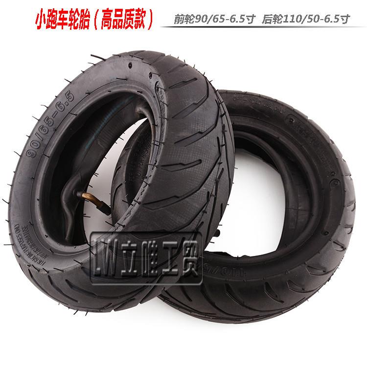 迷你摩托车49CC小跑车充气胎90/65-6.5寸 110/50-6.5寸内外轮胎