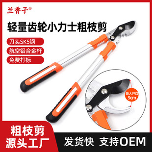齿轮粗枝剪SK5钢树枝剪刀强力大力剪子园林工具果树修枝剪省力剪