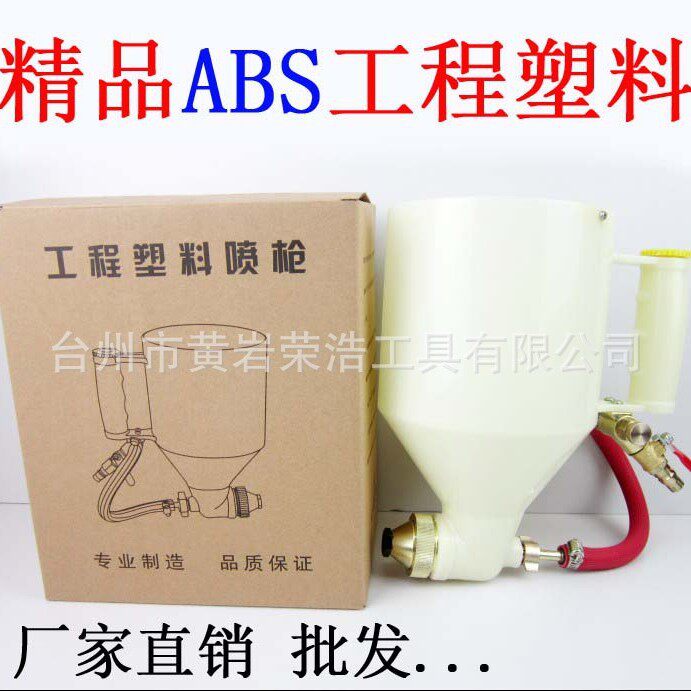自动开关真石漆喷枪 塑料弹涂枪 工程建筑喷涂枪 外墙涂料 腻子