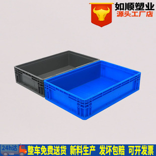 物流箱 塑料物流箱 熟料物流箱蓝色 600 147塑胶箱蓝色