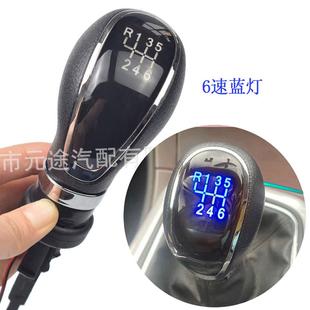 2014排挡套改装 雅特J2009 蓝灯变速杆档把头 欧宝 适用于别克卓越