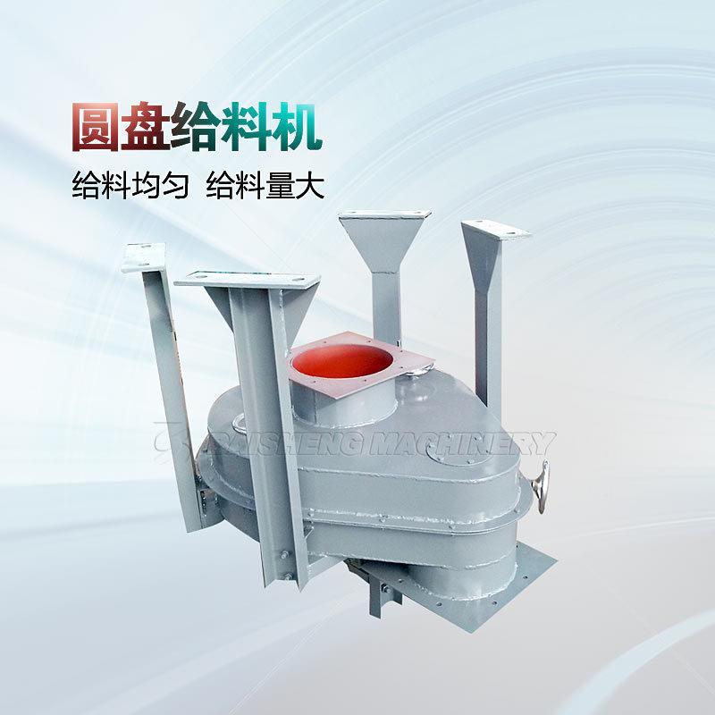 DB/DK加圆盘圆给矿机价格圆盘式给料机料不锈钢盘喂料机工圆盘给