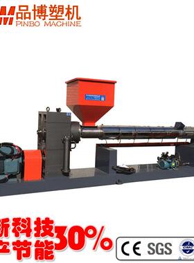 厂家销售单机废旧塑造粒机 料粒颗再欢生机水拉条ABS PPBA PC迎咨